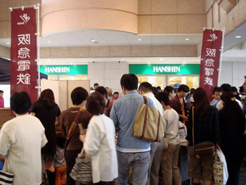 061014_hankyu.jpg