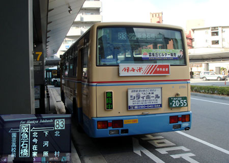 061229_阪急バス・阪急石橋ゆき