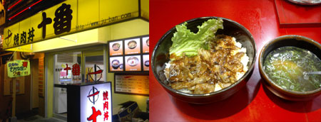061229_焼肉丼十番・カルビ丼