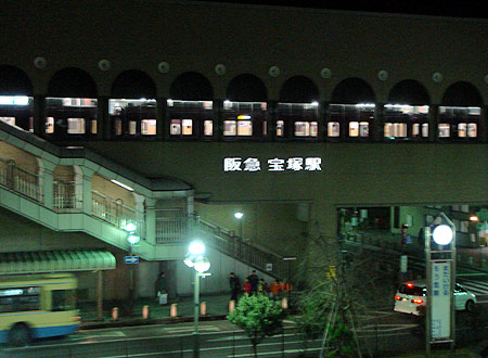 061229_阪急宝塚駅
