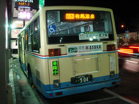 061229_阪急バス・有馬ゆき