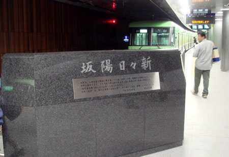 081019_中之島駅