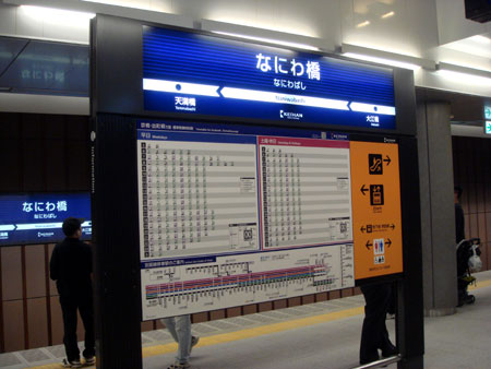 081019_keihan8.jpg