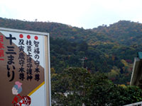 081118_嵐山駅ホームから