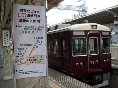 081118_嵐山駅