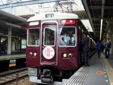 081118_嵐山ゆき臨時直通列車