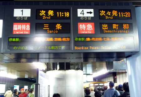 081220_淀屋橋駅・行先表示板