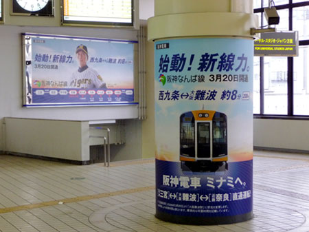 090311_西九条駅