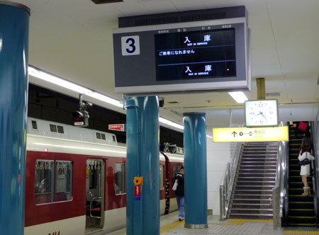 090312_近鉄難波駅・行先表示板