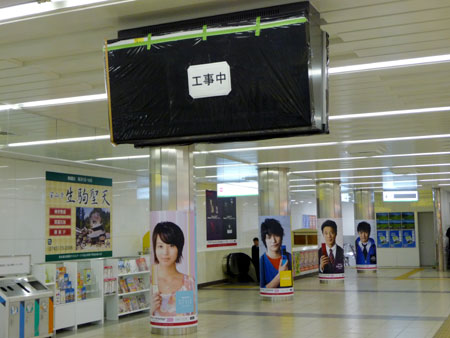 090312_近鉄難波駅・行先表示板