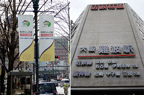 090320_大阪難波駅・御堂筋