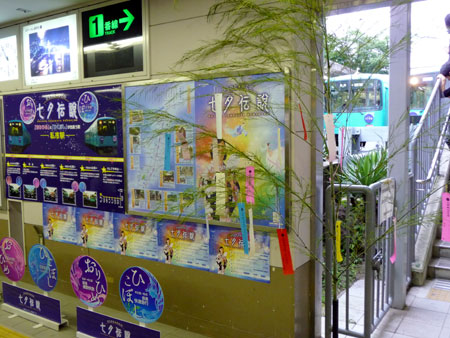 090707_私市駅