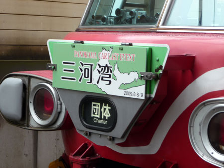090809_7000系パノラマカー・本宿駅
