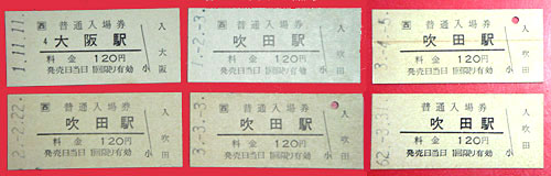 100207_記念入場券