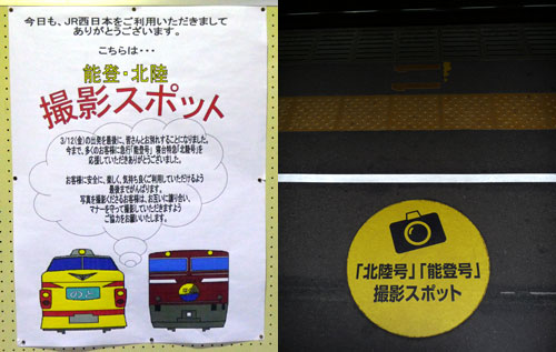 100308_金沢駅