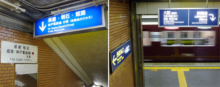 100929_101001_花隈駅