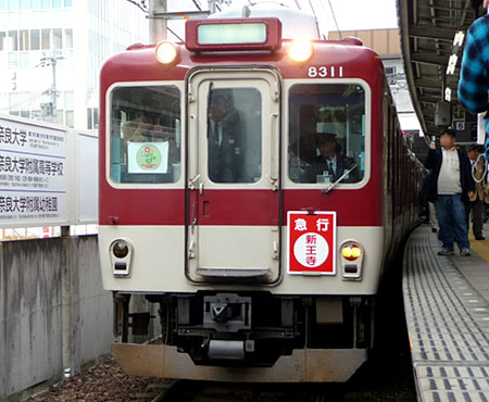 101113_近鉄8400系・やまと花ごよみ号・大和西大寺駅
