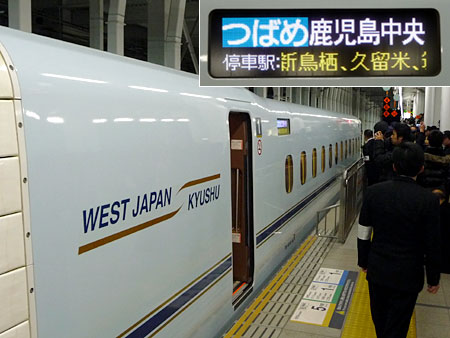 110312_九州新幹線一番列車・博多駅