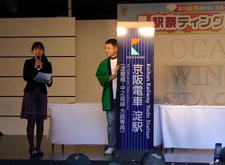 111016_駅祭ティング2011 in OCAT・チャリティーオークション