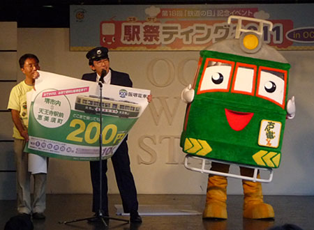 111016_駅祭ティング2011 in OCAT・阪堺