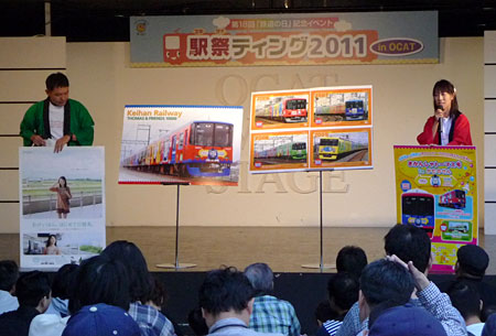 111016_駅祭ティング2011 in OCAT・京阪