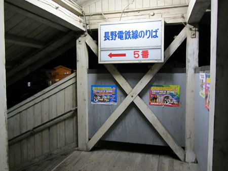 120331_長野電鉄屋代駅