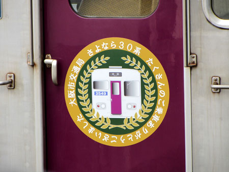 130929_osakashi30_6.jpg