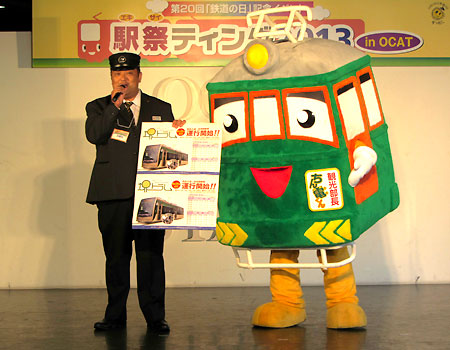131020_駅祭ティング2013 in OCAT