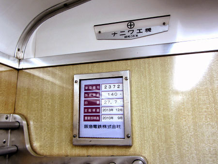 150220_hankyu6.jpg