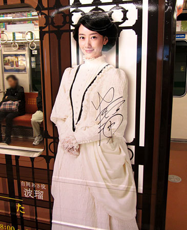 160322_23系・「あさが来た」ラッピング列車・直筆サイン