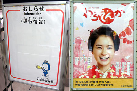 1800203_osakashikou14.jpg