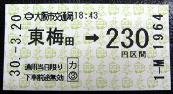 1800320_osakashikou11.jpg