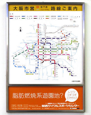 180203_大阪地下鉄・梅田駅・路線図