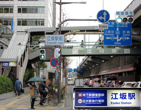 180316_大阪地下鉄・北大阪急行・江坂駅