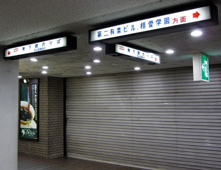 180316_大阪地下鉄・本町駅