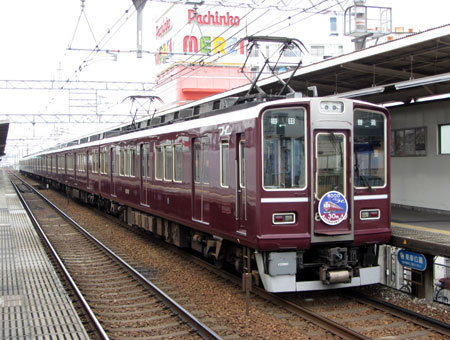 190222_阪急8000系誕生30周年記念列車