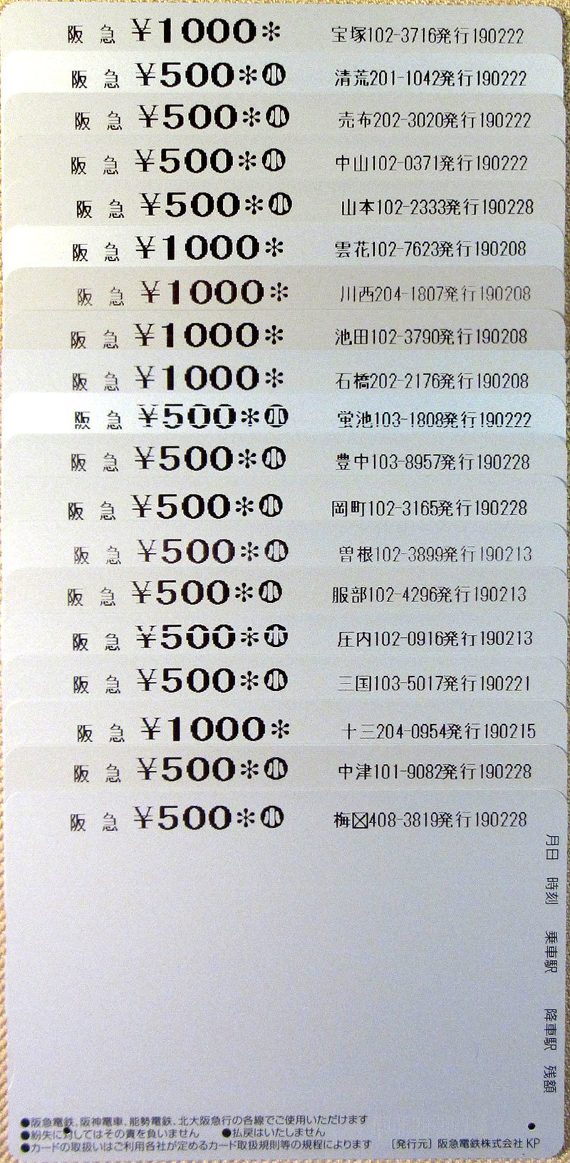 190318_レールウェイカード(阪急宝塚線)