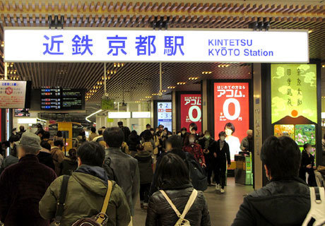 200222_近鉄京都駅