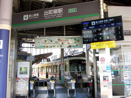210303_叡電出町柳駅