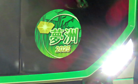 250120_osakametro2.jpg
