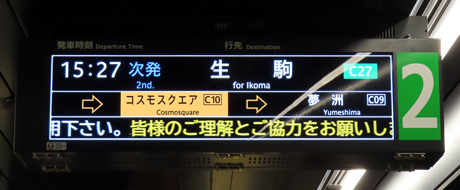 250120_osakametro7.jpg