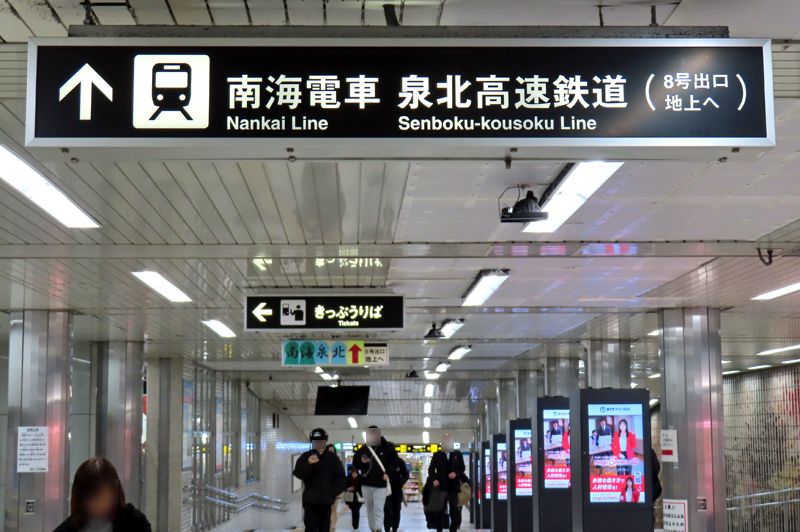 250307_osakametro1.jpg