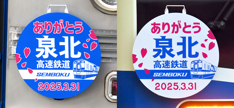 250307_semboku17.jpg